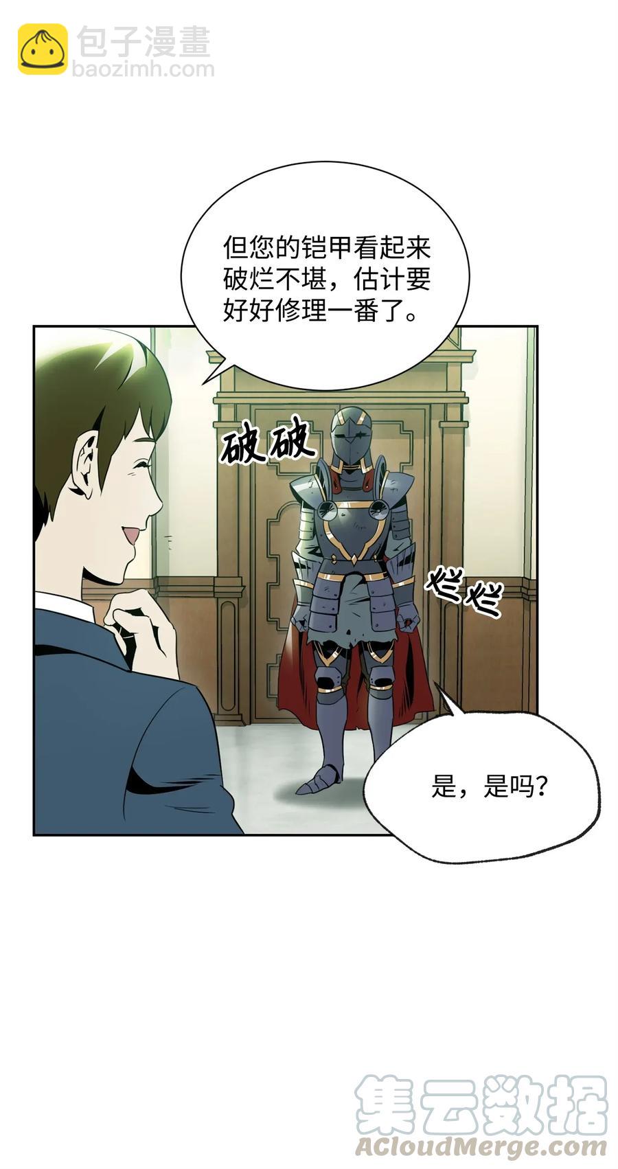 52 最后关卡(1/2)-第52话