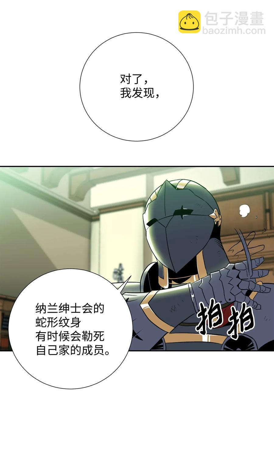 52 最后关卡(1/2)-第52话