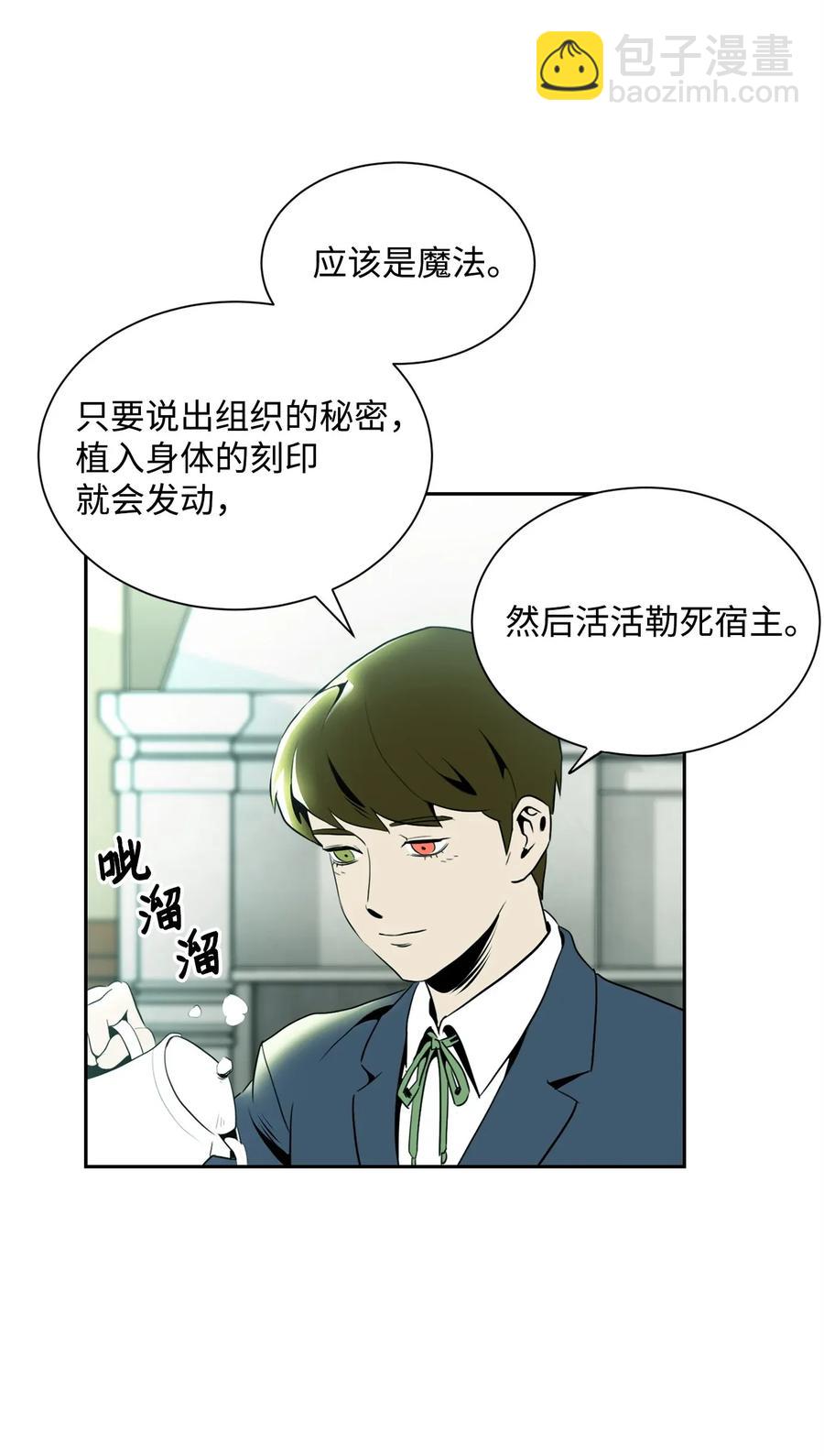 52 最后关卡(1/2)-第52话