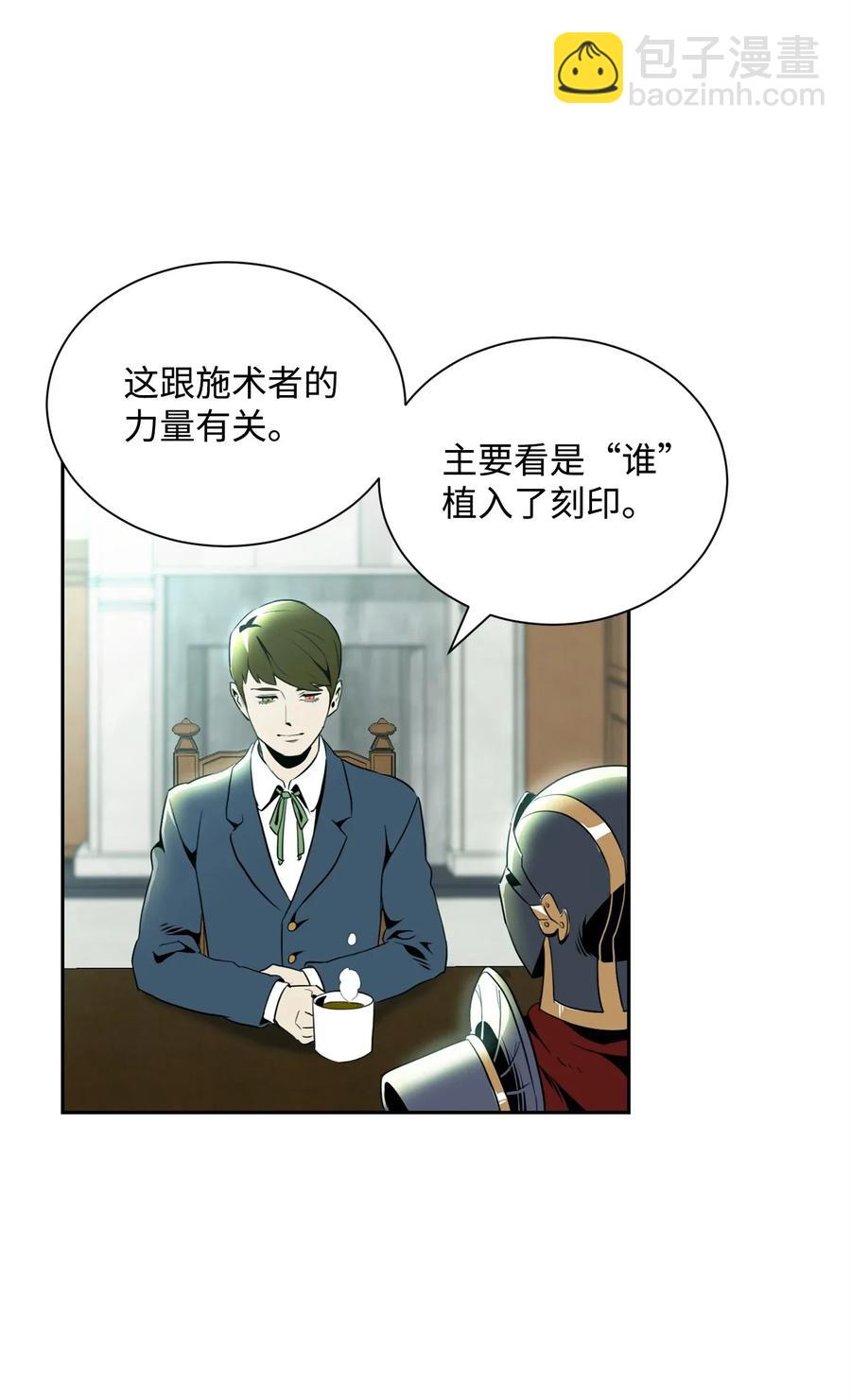 52 最后关卡(1/2)-第52话