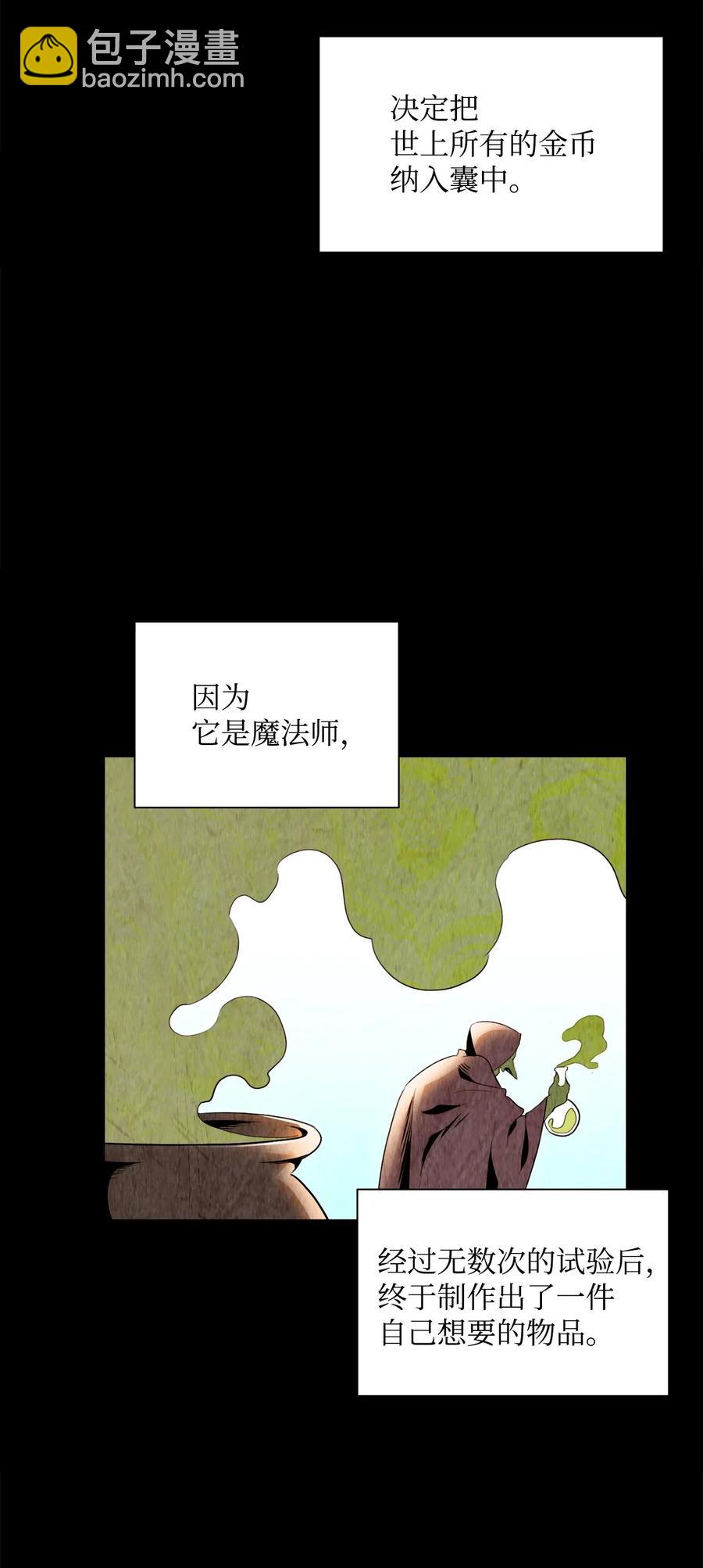 52 最后关卡(1/2)-第52话