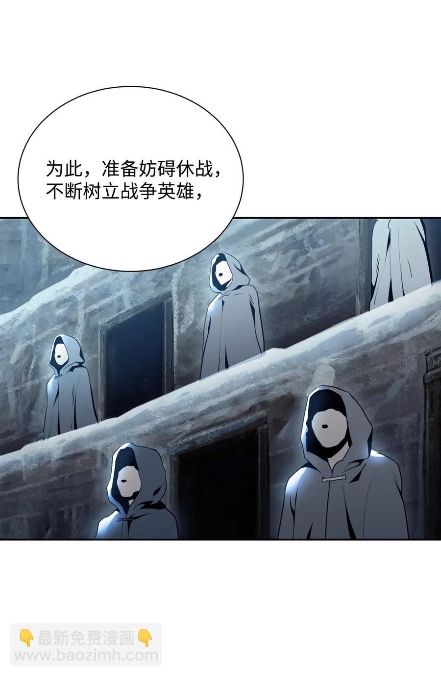 54 暗藏杀机(1/2)-第54话