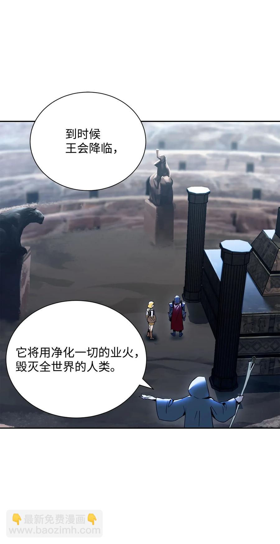 54 暗藏杀机(1/2)-第54话