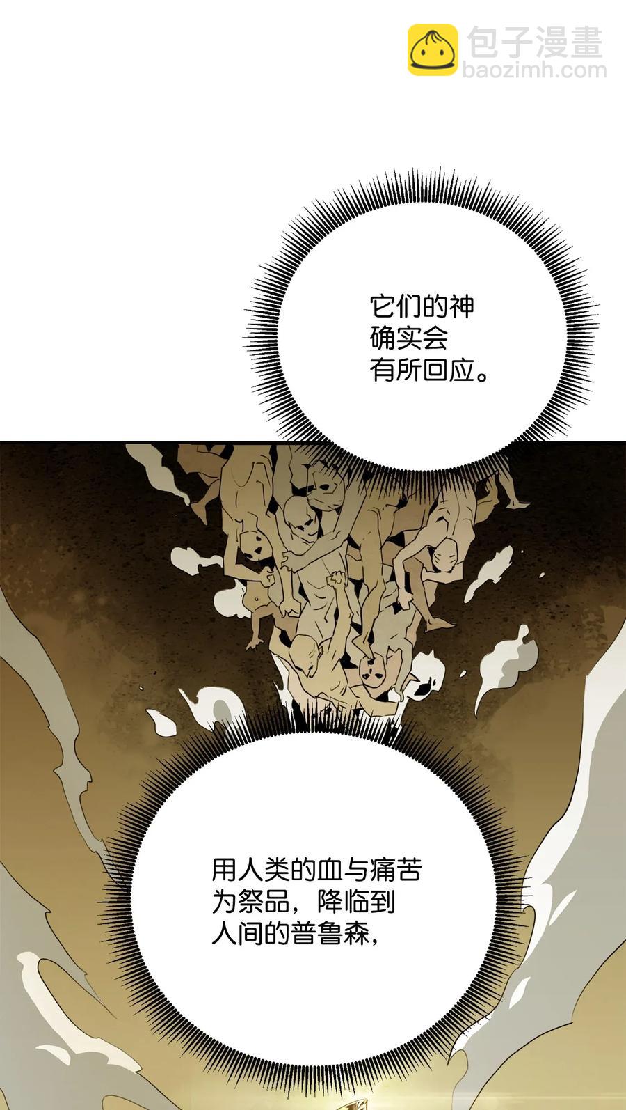 54 暗藏杀机(1/2)-第54话