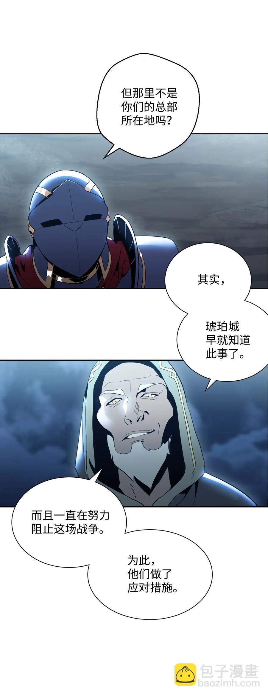 54 暗藏杀机(1/2)-第54话
