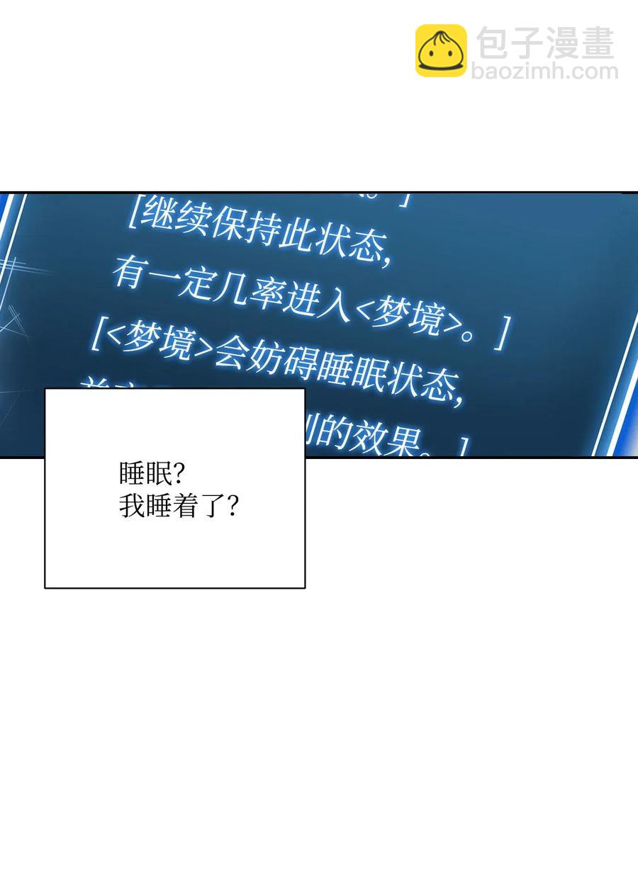 58 被困(1/2)-第58话