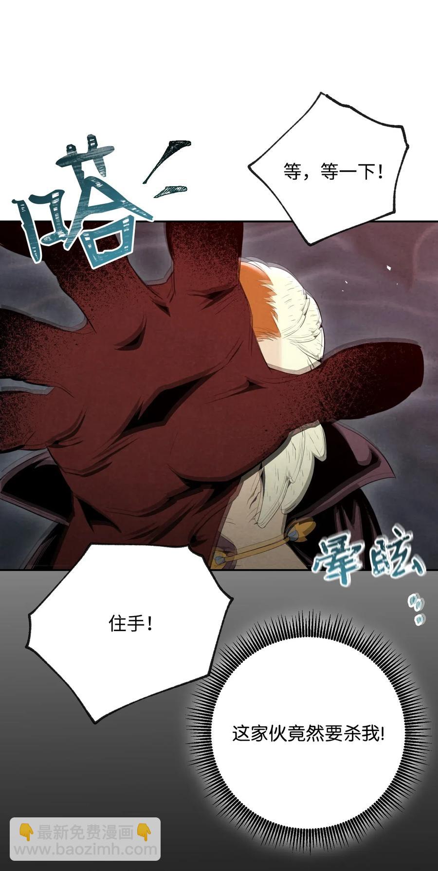 60 神技(1/2)-第60话