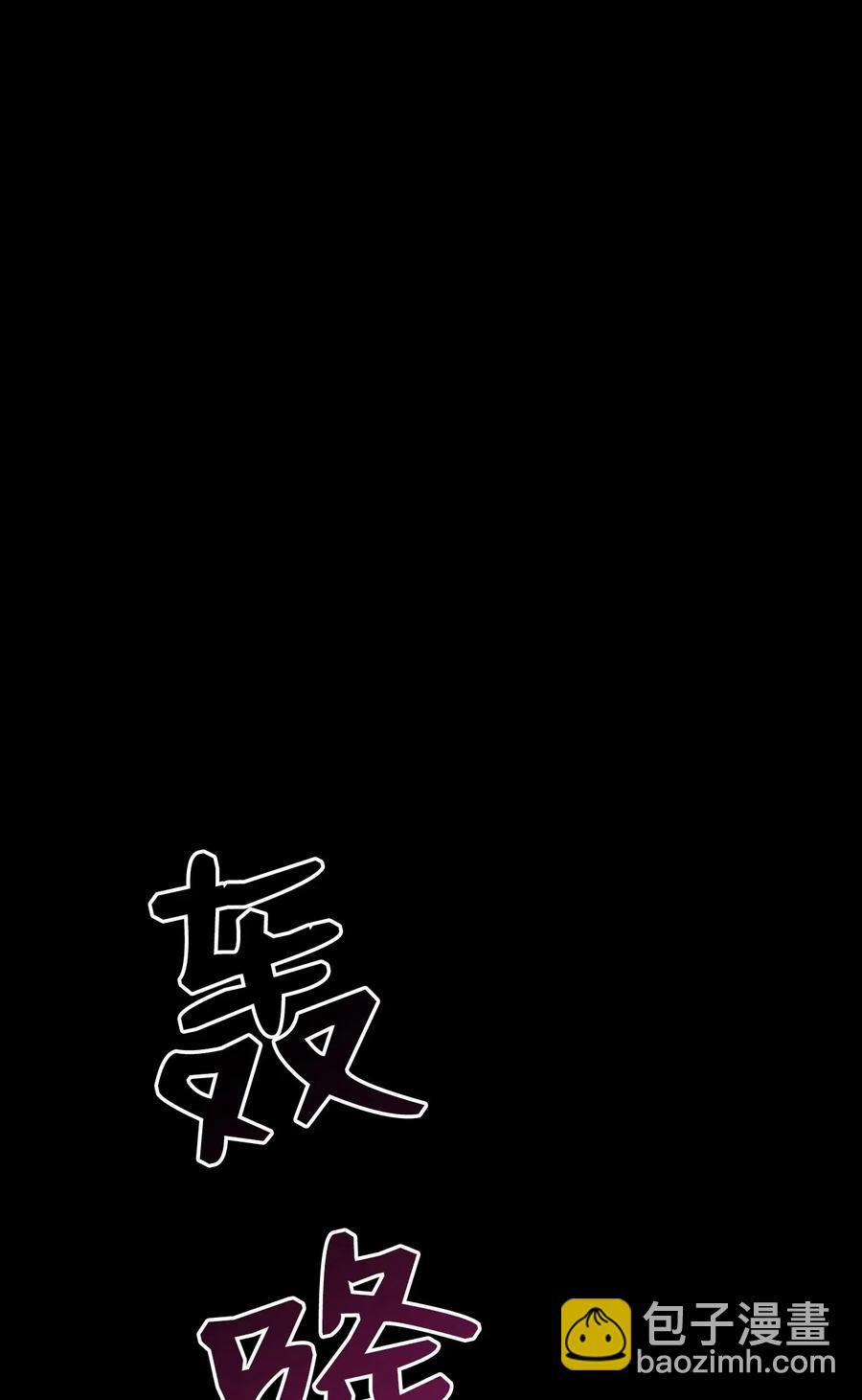 60 神技(1/2)-第60话