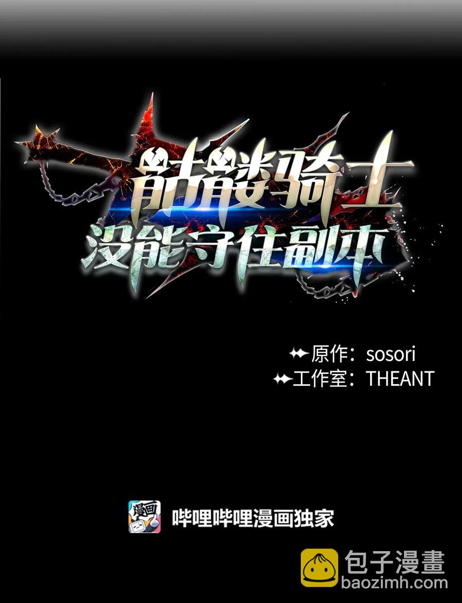 66 吉斯之死(1/2)-第66话