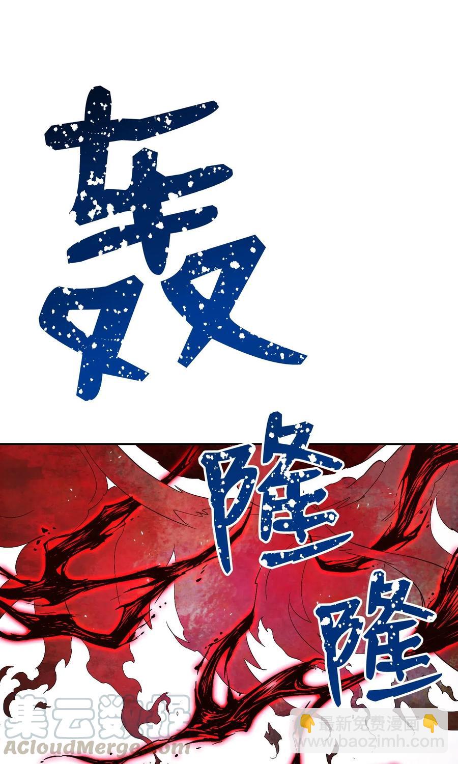 66 吉斯之死(1/2)-第66话