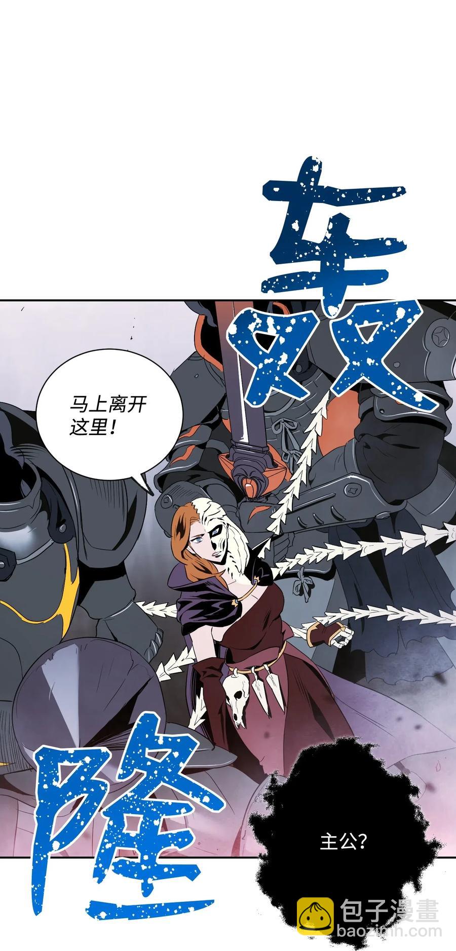 66 吉斯之死(1/2)-第66话