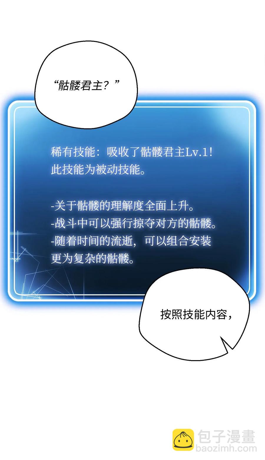 68 全部吸收(1/2)-第68话