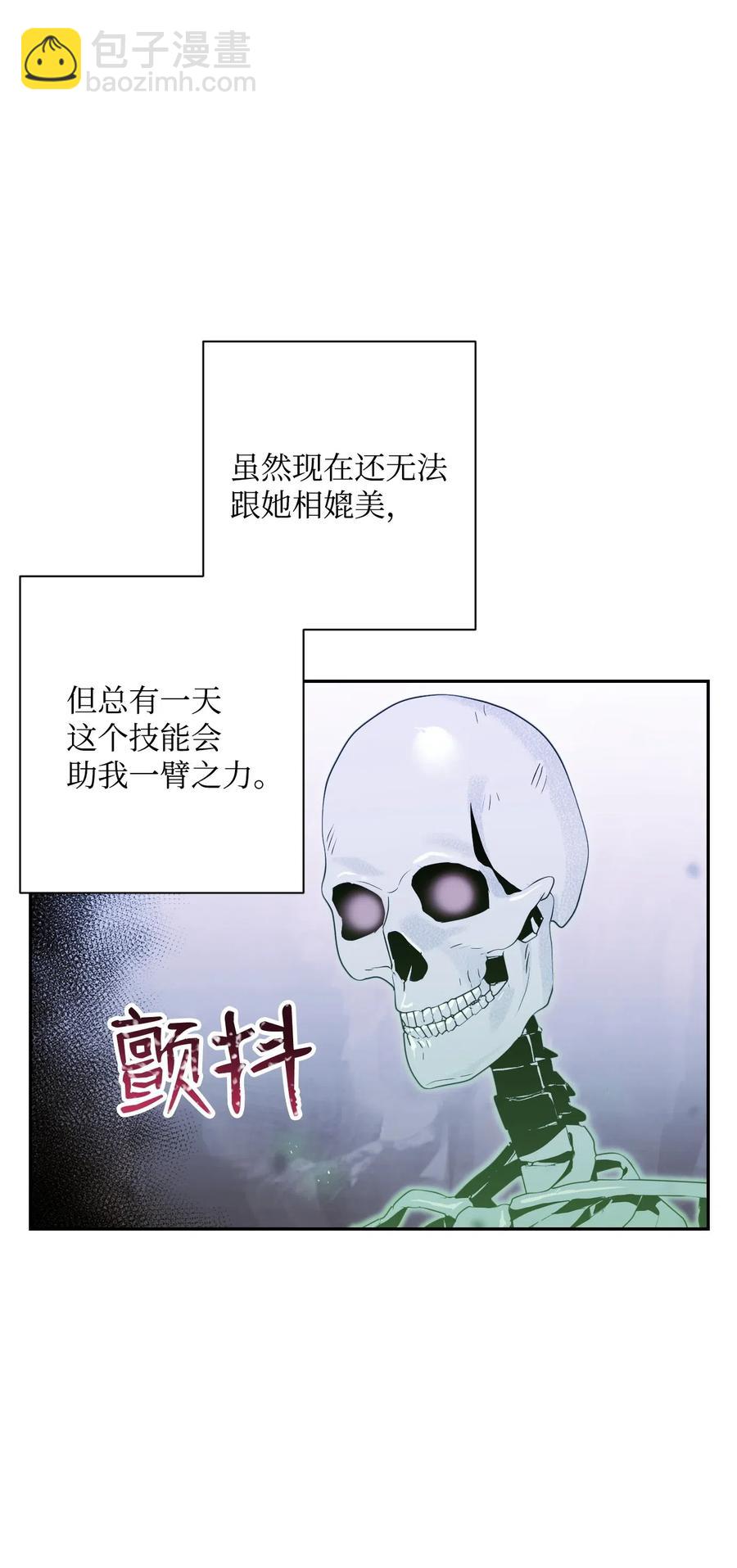 68 全部吸收(1/2)-第68话