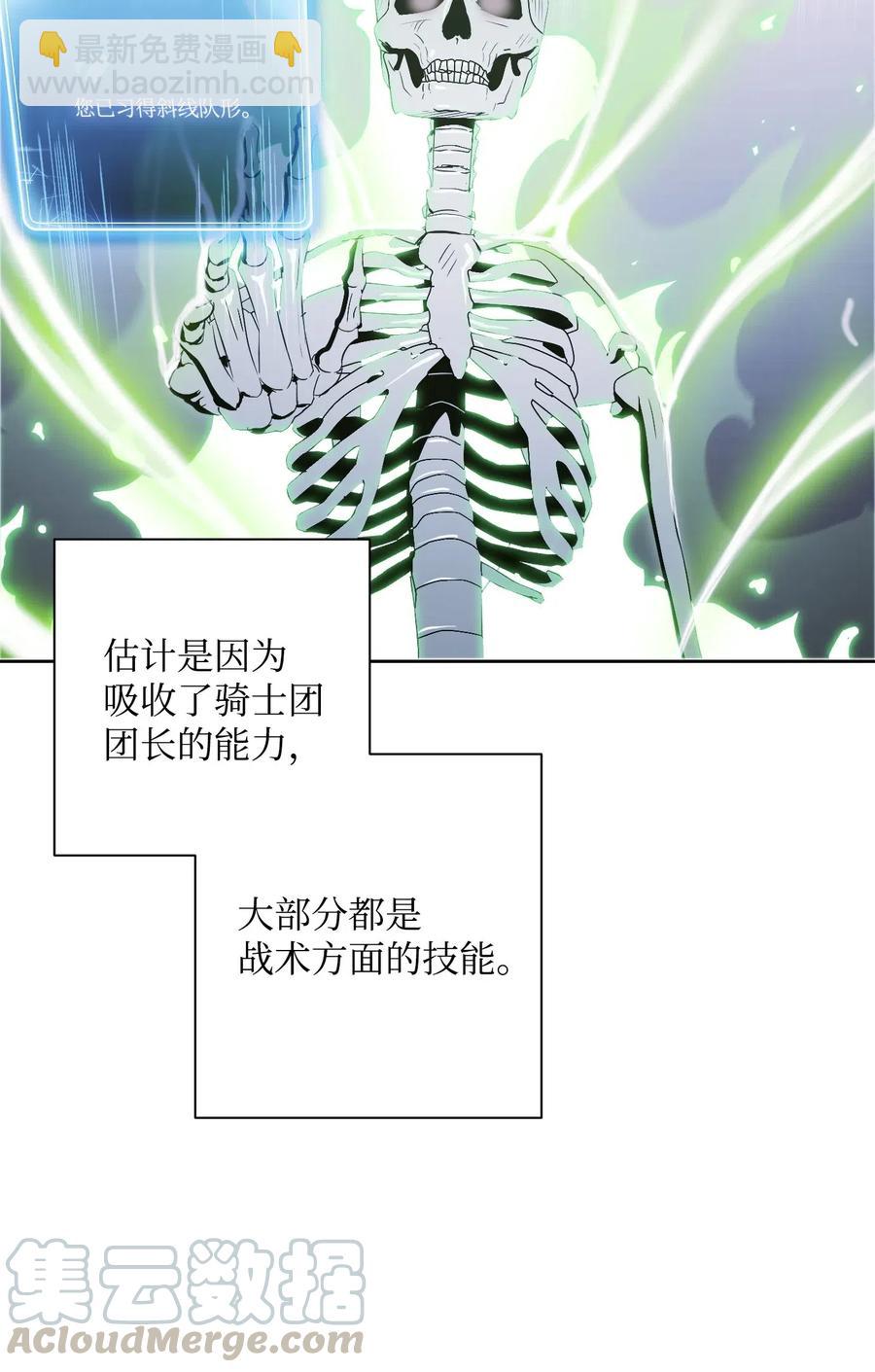 68 全部吸收(1/2)-第68话