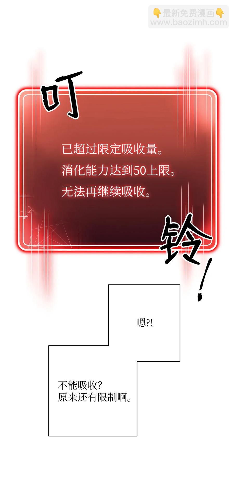 68 全部吸收(1/2)-第68话