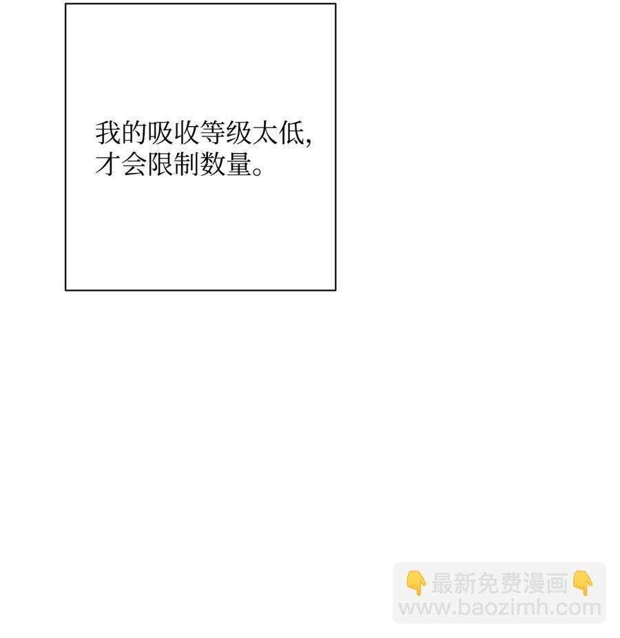 68 全部吸收(1/2)-第68话