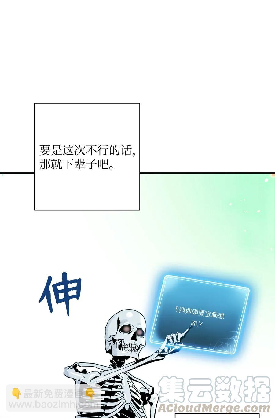 68 全部吸收(1/2)-第68话