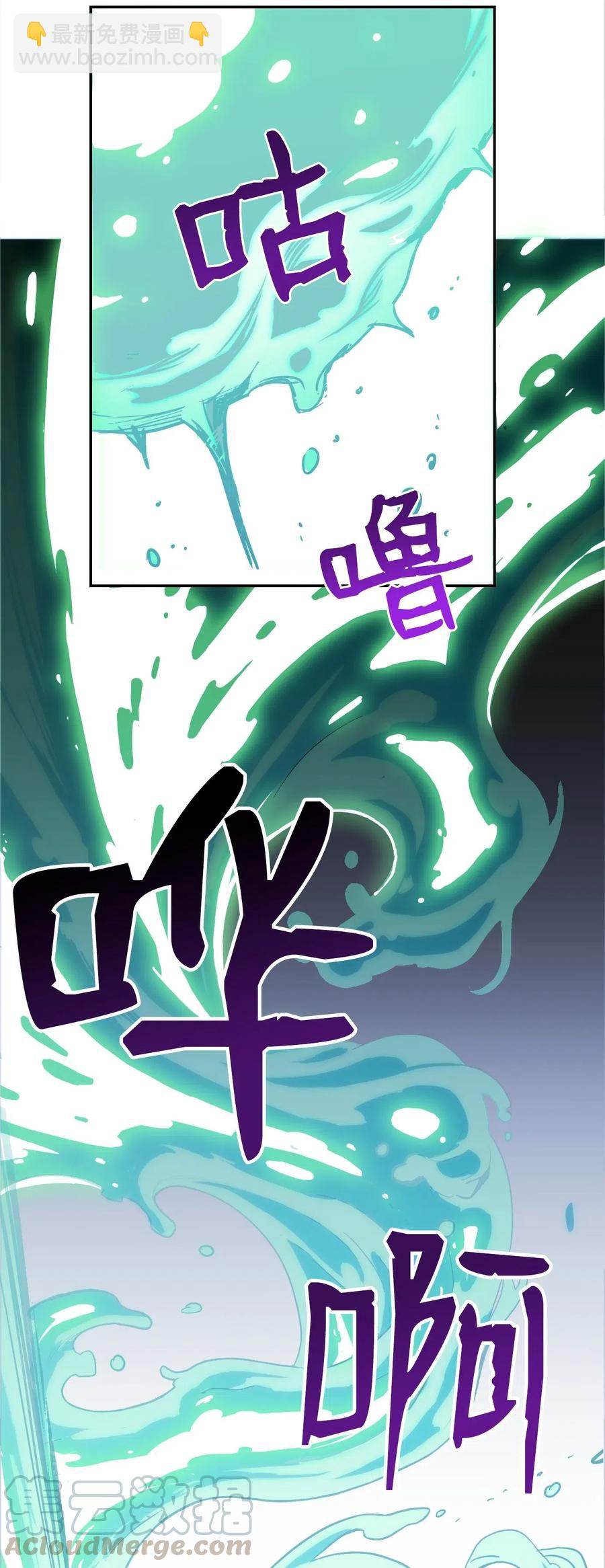 68 全部吸收(1/2)-第68话