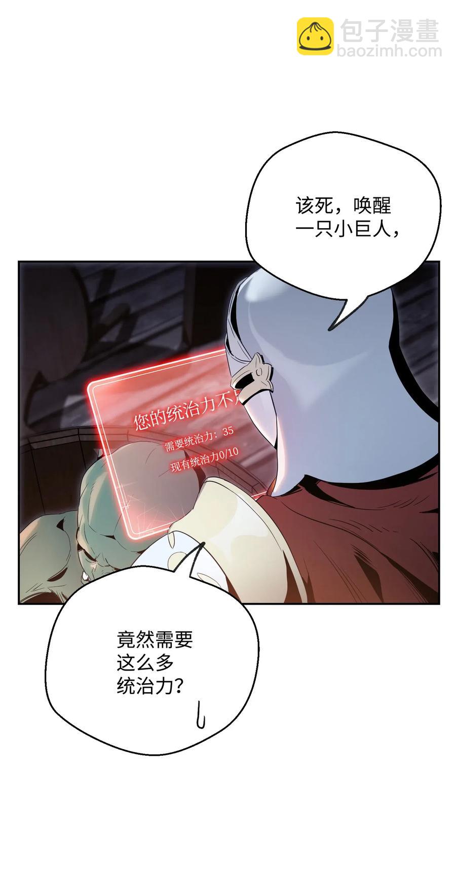 70 沉默的侯爵(1/2)-第70话