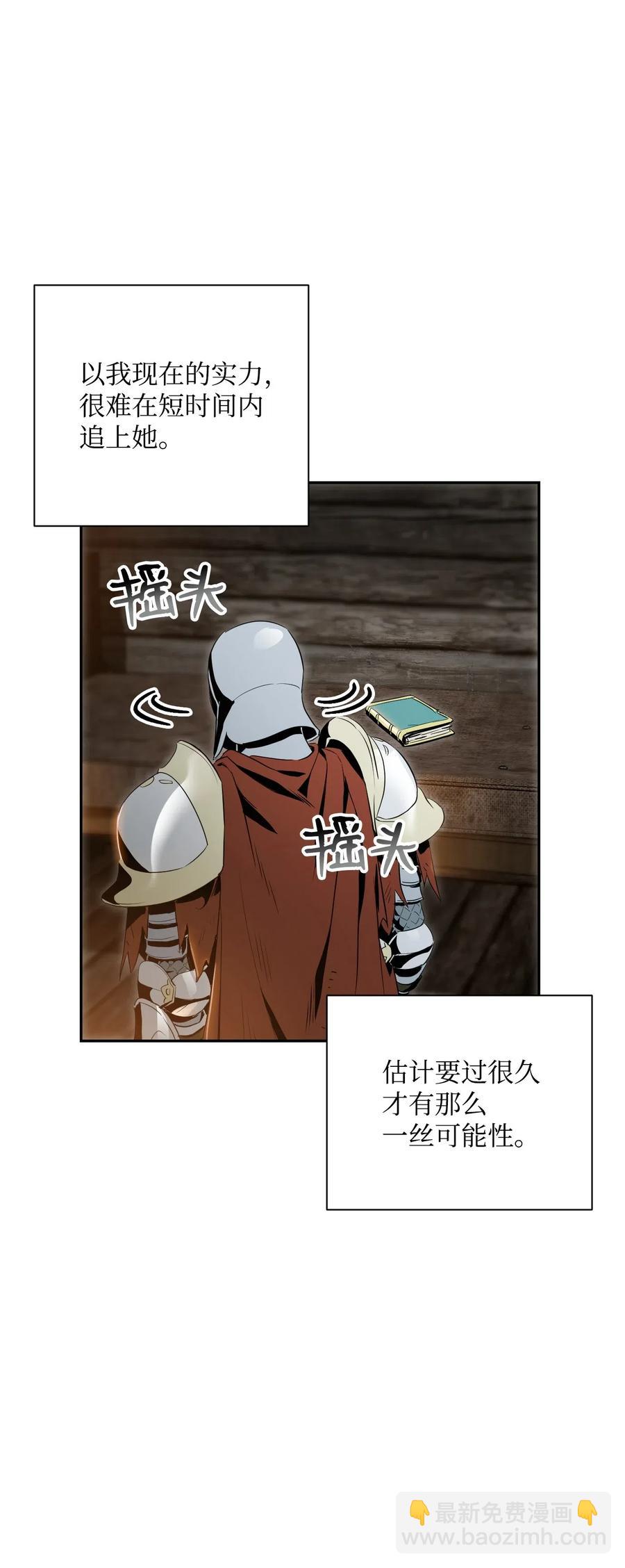 70 沉默的侯爵(1/2)-第70话