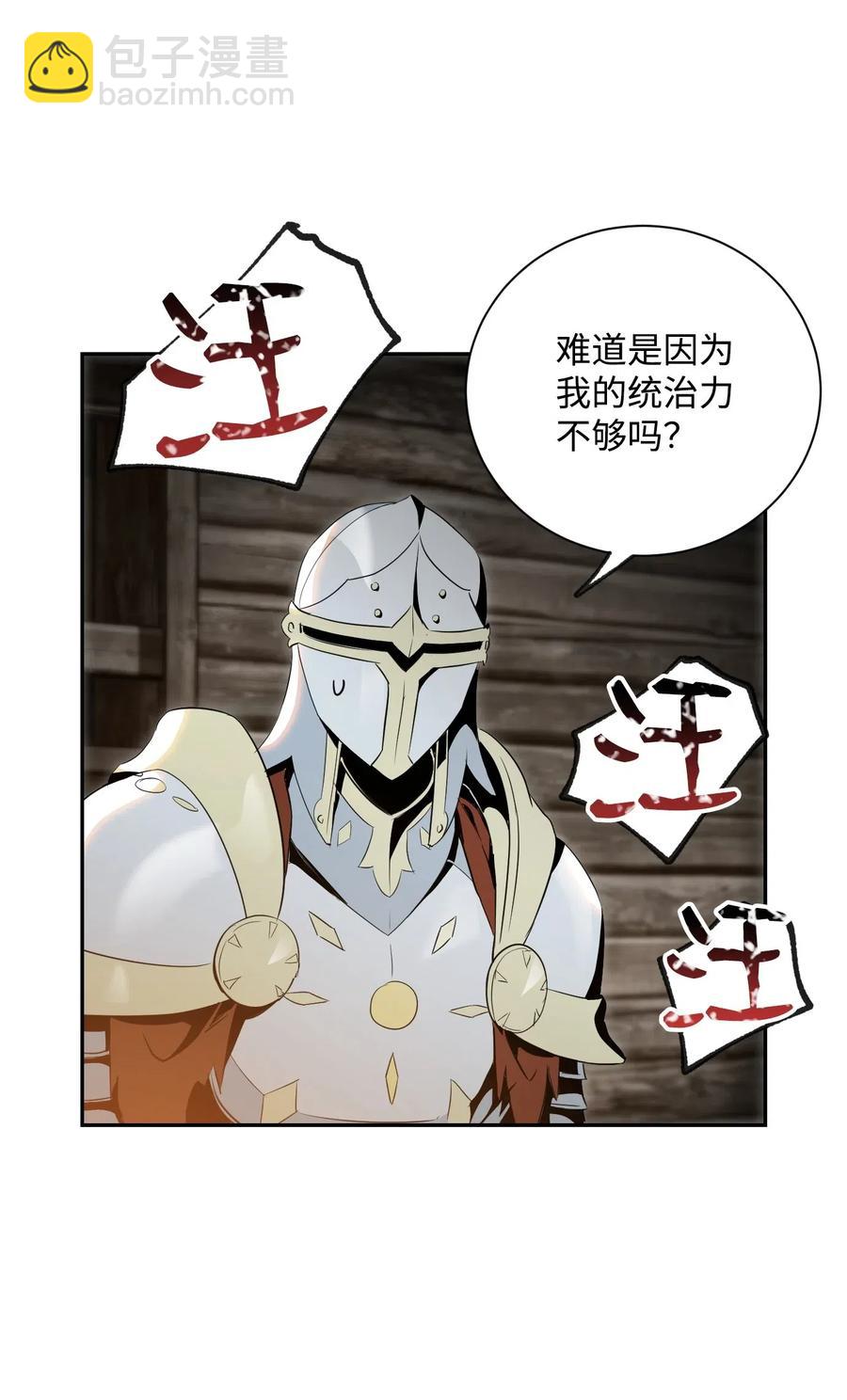 70 沉默的侯爵(1/2)-第70话