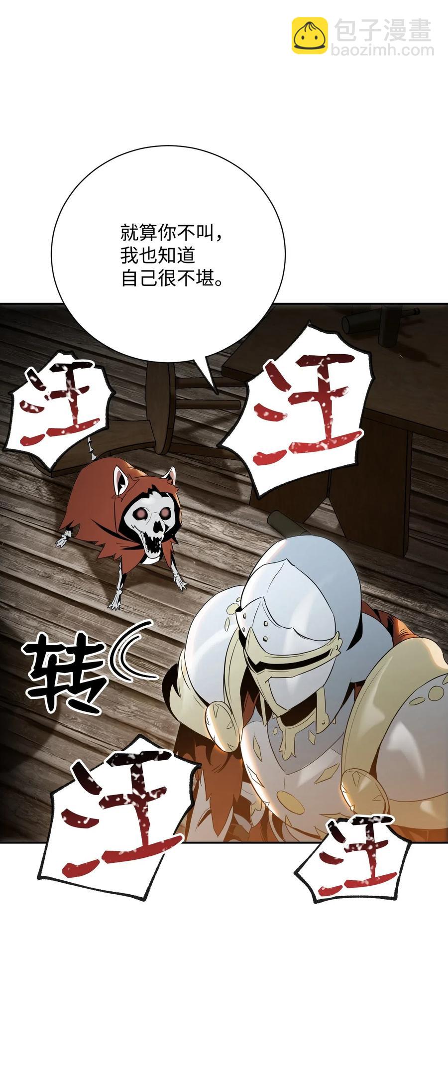 70 沉默的侯爵(1/2)-第70话