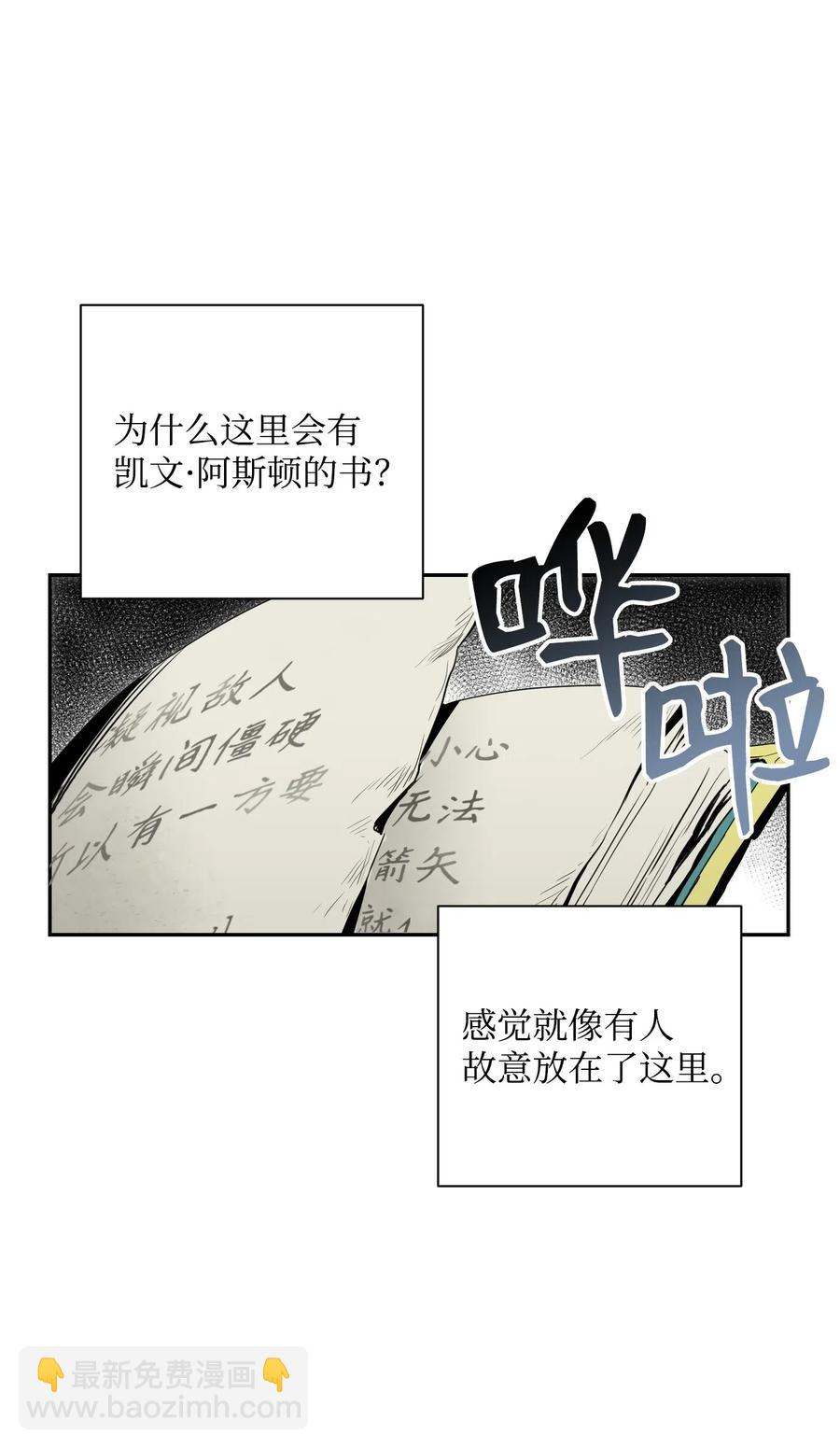 70 沉默的侯爵(1/2)-第70话
