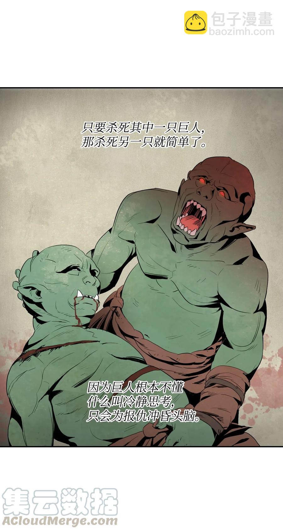 70 沉默的侯爵(1/2)-第70话