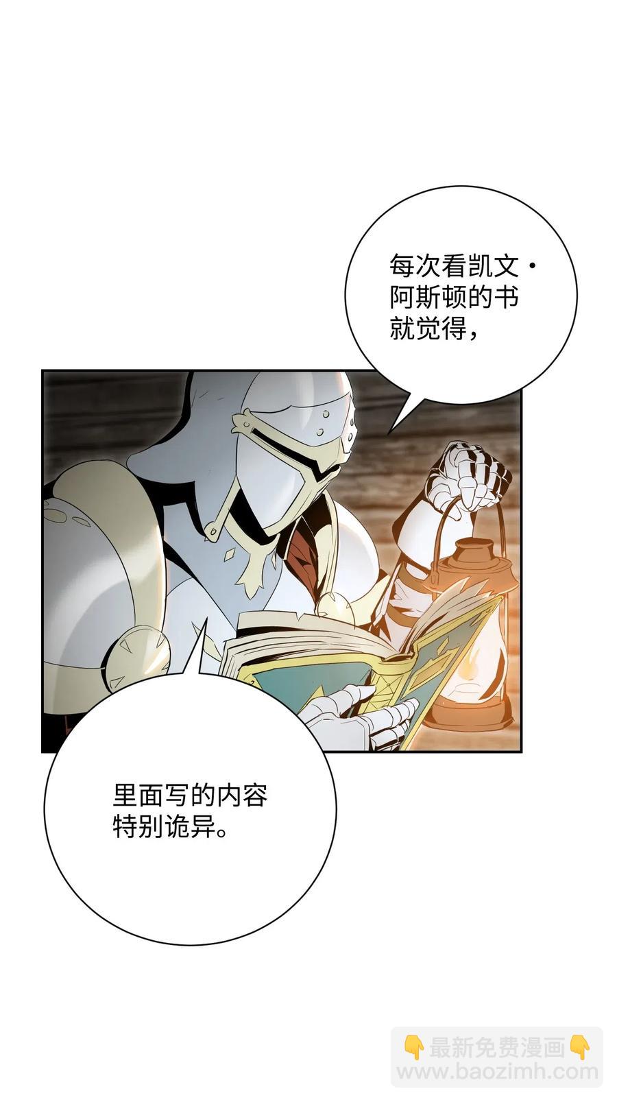 70 沉默的侯爵(1/2)-第70话