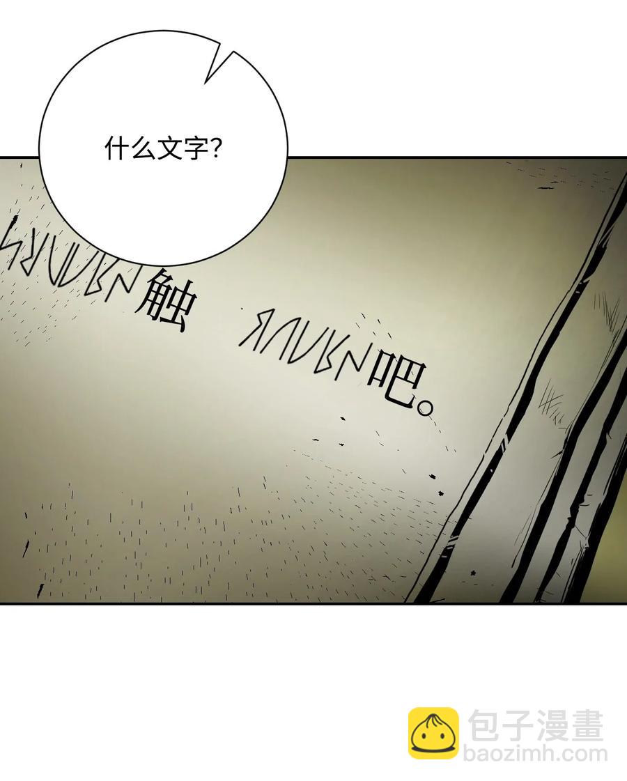 70 沉默的侯爵(1/2)-第70话