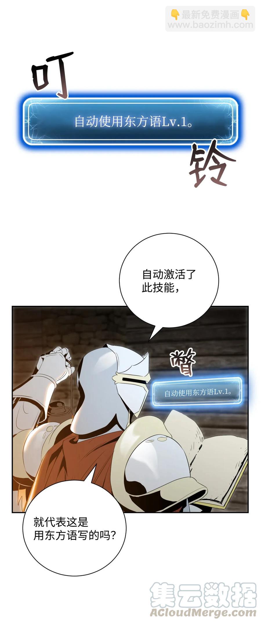 70 沉默的侯爵(1/2)-第70话