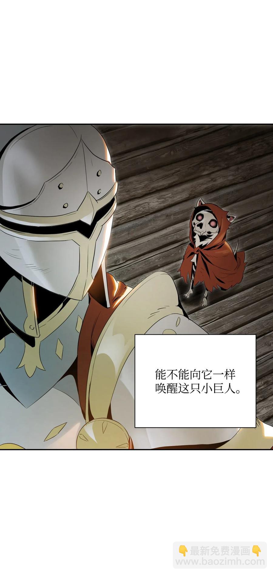 70 沉默的侯爵(1/2)-第70话