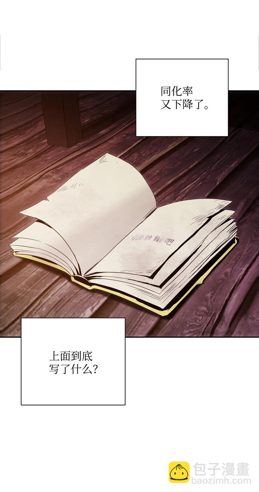 70 沉默的侯爵(1/2)-第70话