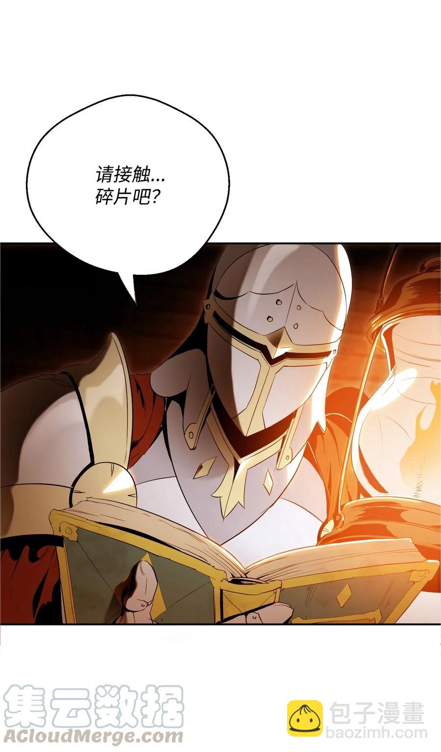 70 沉默的侯爵(1/2)-第70话