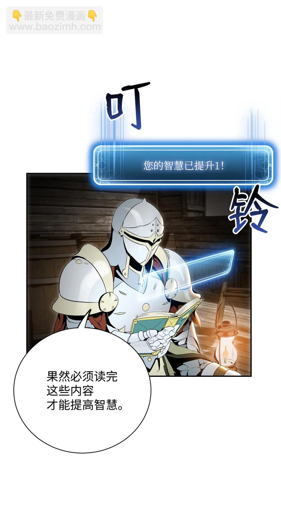 70 沉默的侯爵(1/2)-第70话