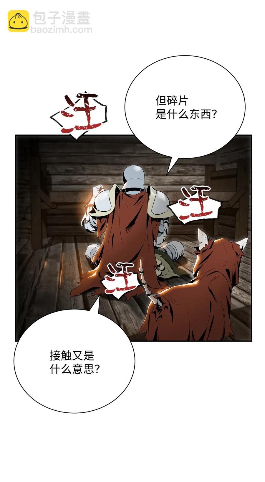70 沉默的侯爵(1/2)-第70话