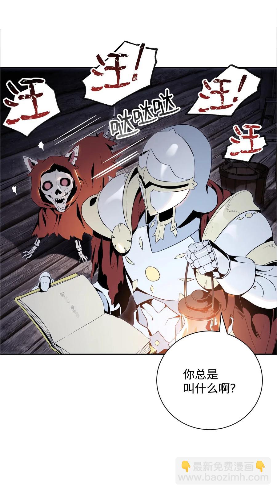 70 沉默的侯爵(1/2)-第70话