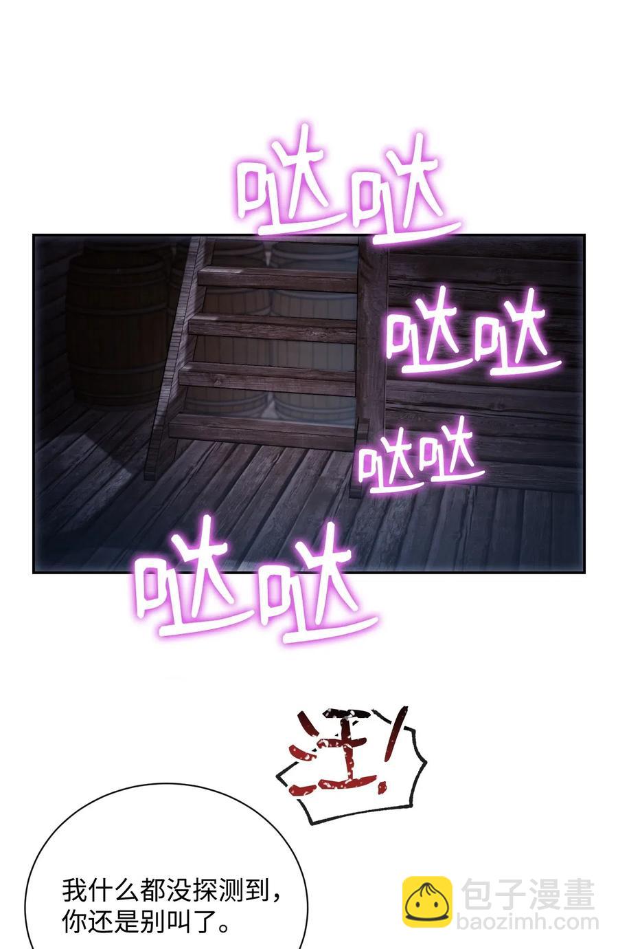 70 沉默的侯爵(1/2)-第70话