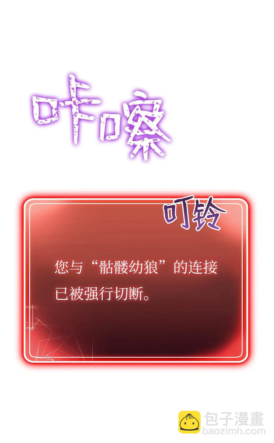 70 沉默的侯爵(1/2)-第70话