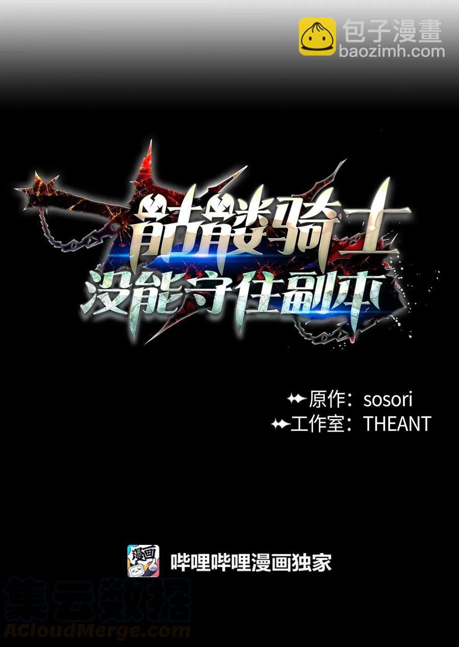 70 沉默的侯爵(1/2)-第70话