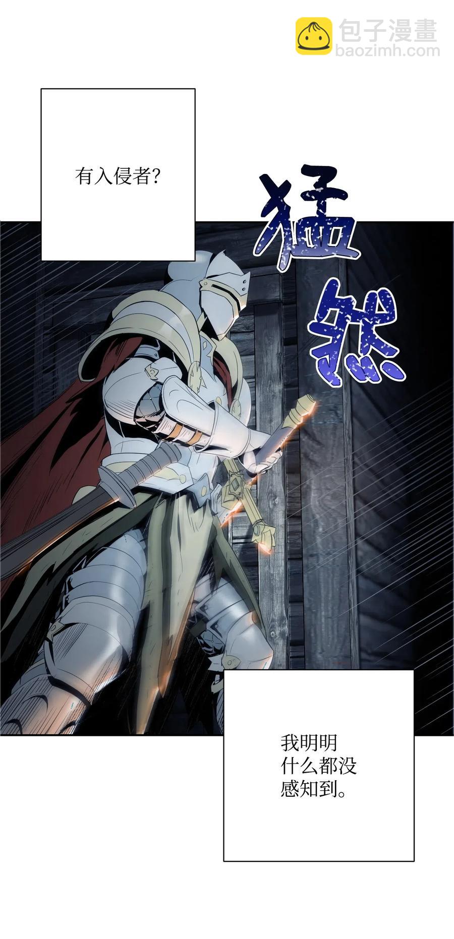 70 沉默的侯爵(1/2)-第70话
