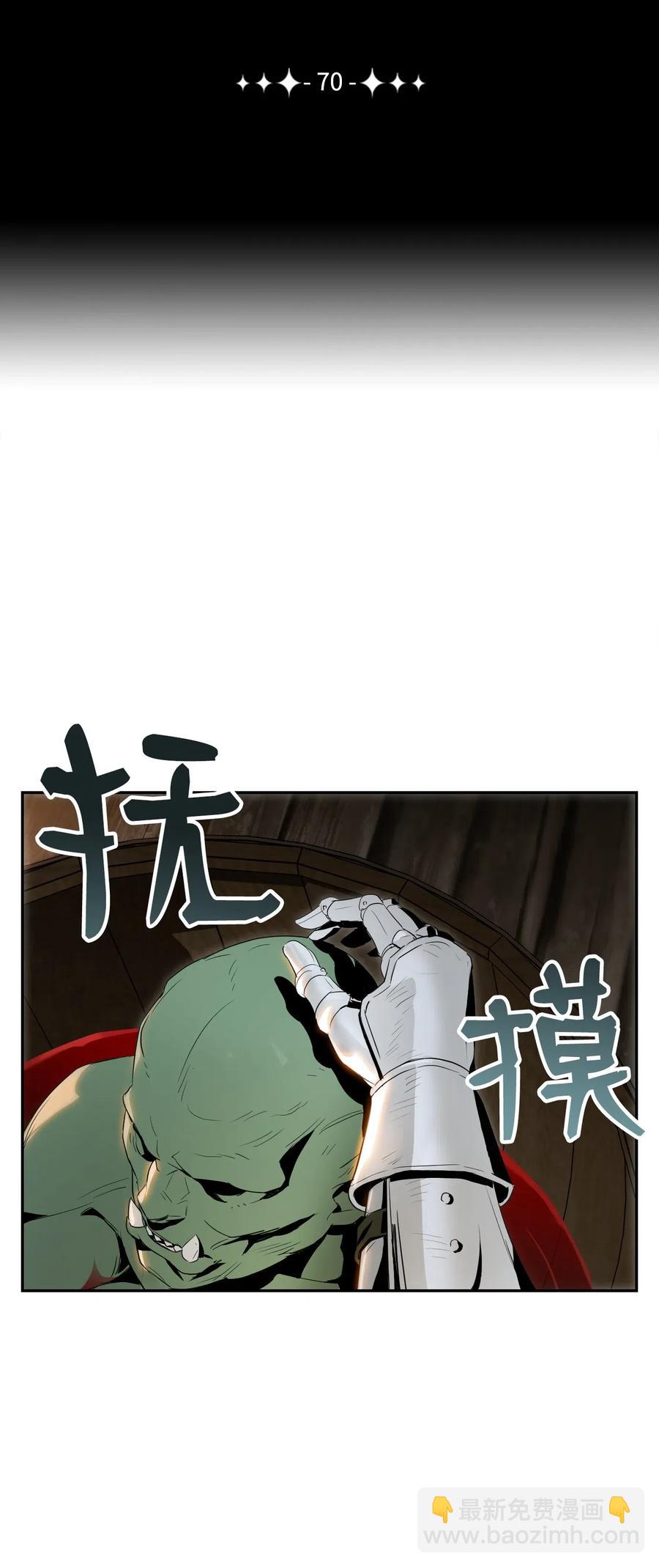 70 沉默的侯爵(1/2)-第70话