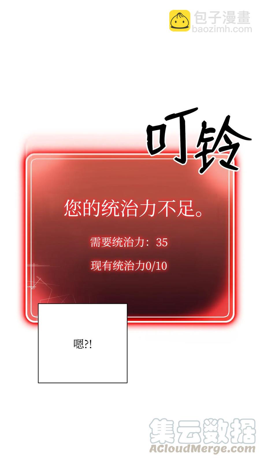 70 沉默的侯爵(1/2)-第70话