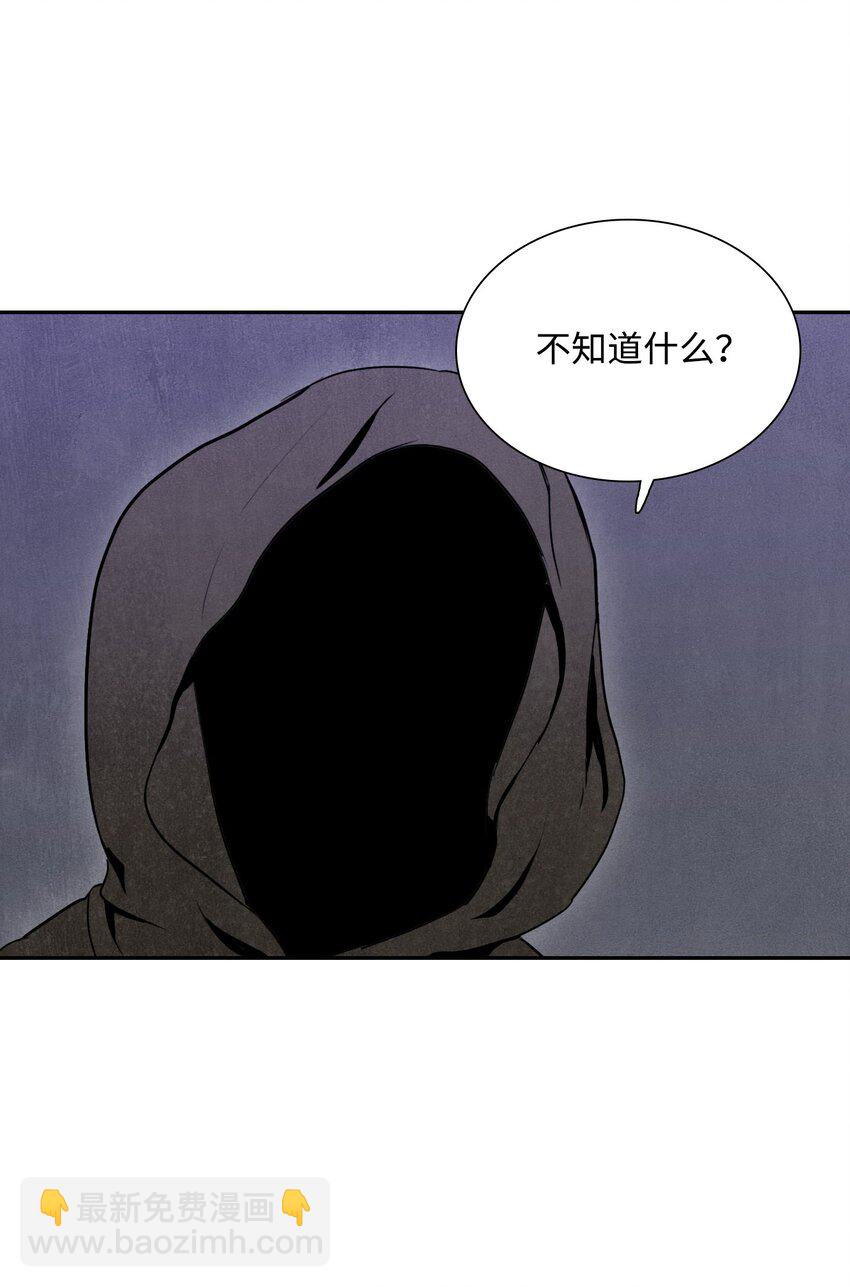 08 纳兰绅士会-第8话