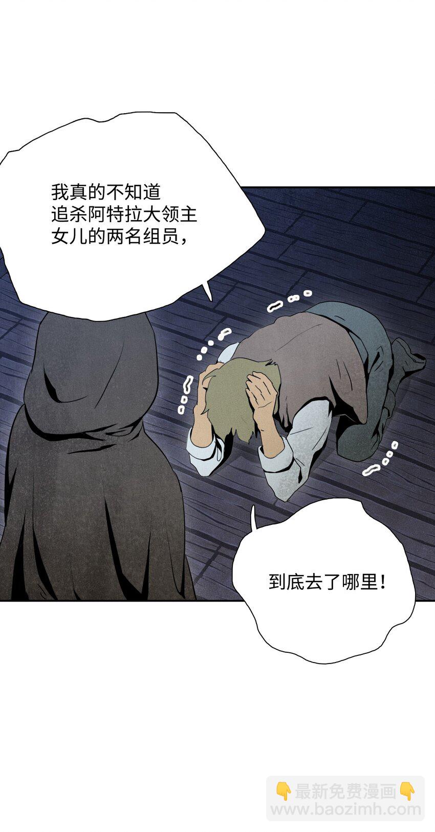 08 纳兰绅士会-第8话