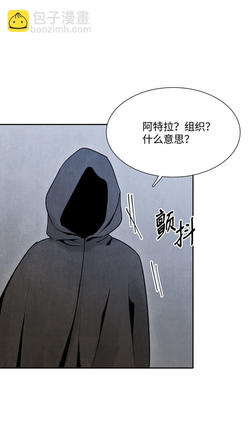 08 纳兰绅士会-第8话