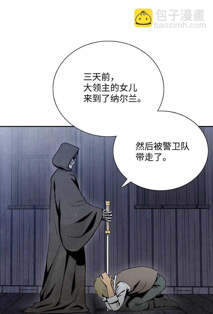 08 纳兰绅士会-第8话
