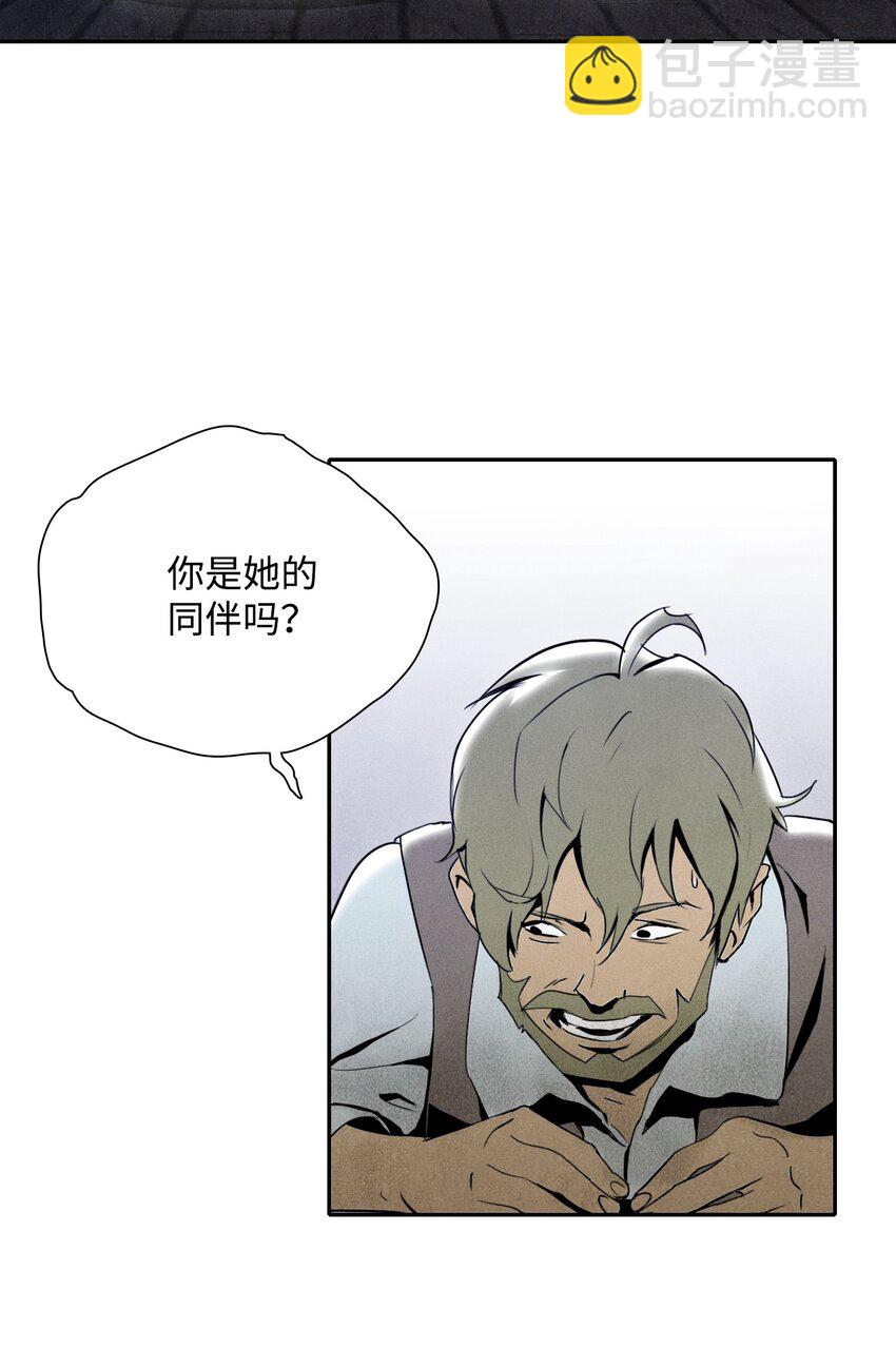 08 纳兰绅士会-第8话