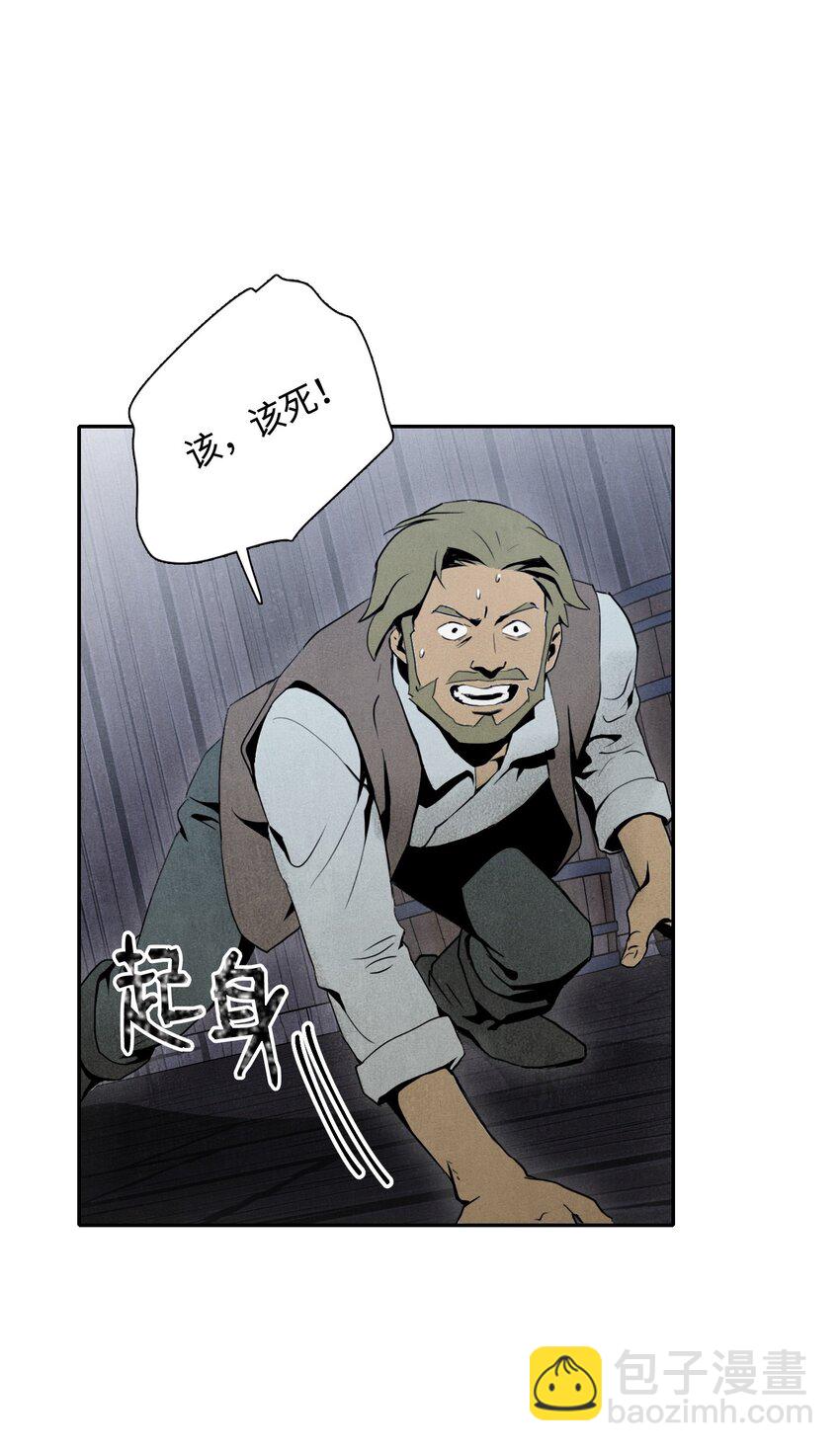 08 纳兰绅士会-第8话