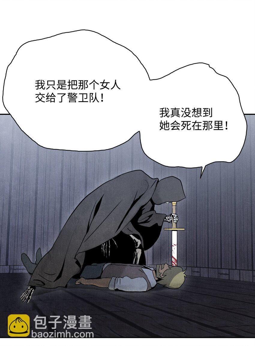 08 纳兰绅士会-第8话
